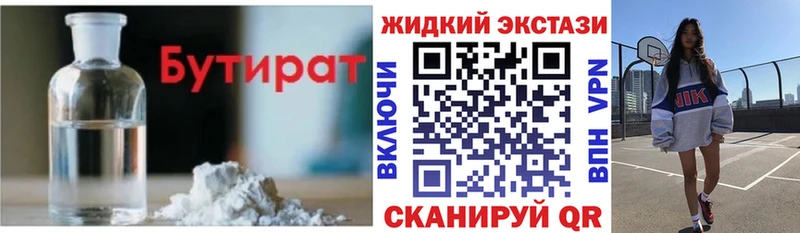 где можно купить наркотик  Соль-Илецк  БУТИРАТ 1.4BDO 