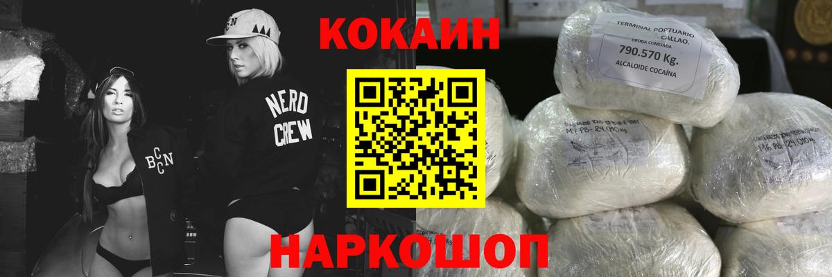 Cocaine 99% Соль-Илецк
