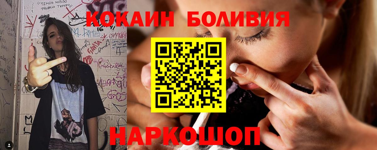 Cocaine  КОКАИН Эквадор  Вход с VPN  Соль-Илецк 