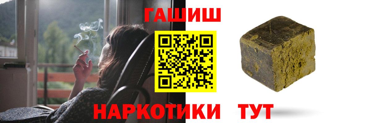 ГАШ VHQ Соль-Илецк