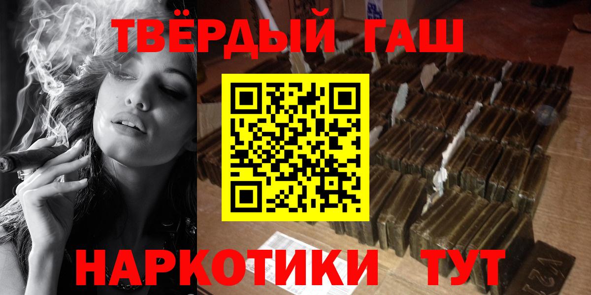 ГАШИШ  Гашиш убойный  Вход с VPN  Соль-Илецк  ГАШ VHQ 