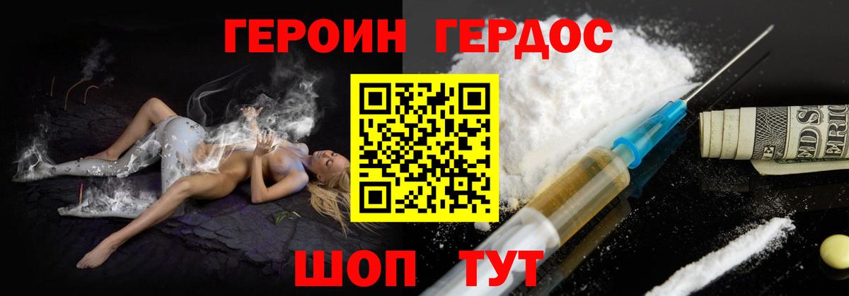 Соль-Илецк  Героин афганец  Вход с VPN 