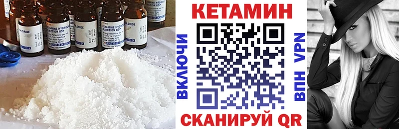 КЕТАМИН ketamine  Соль-Илецк 