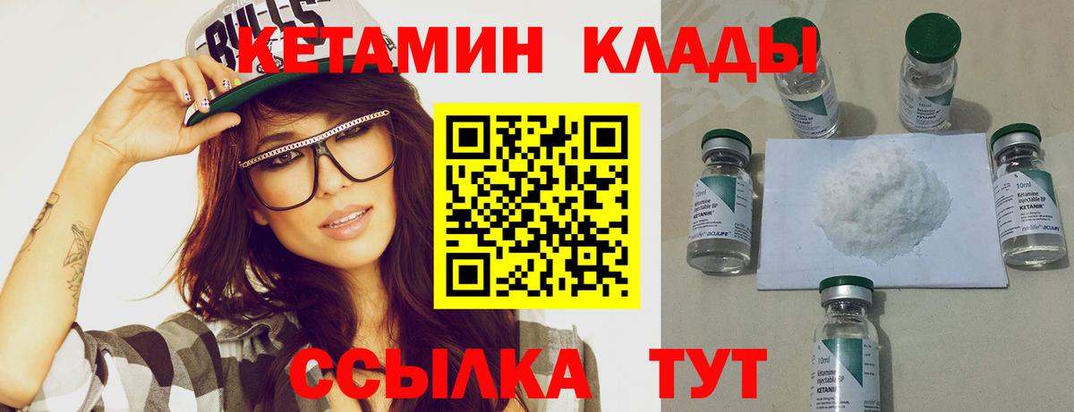 Кетамин VHQ  Вход с VPN  Соль-Илецк 