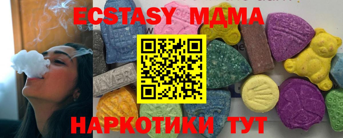 Соль-Илецк  МДМА crystal  МДМА  Вход с VPN 