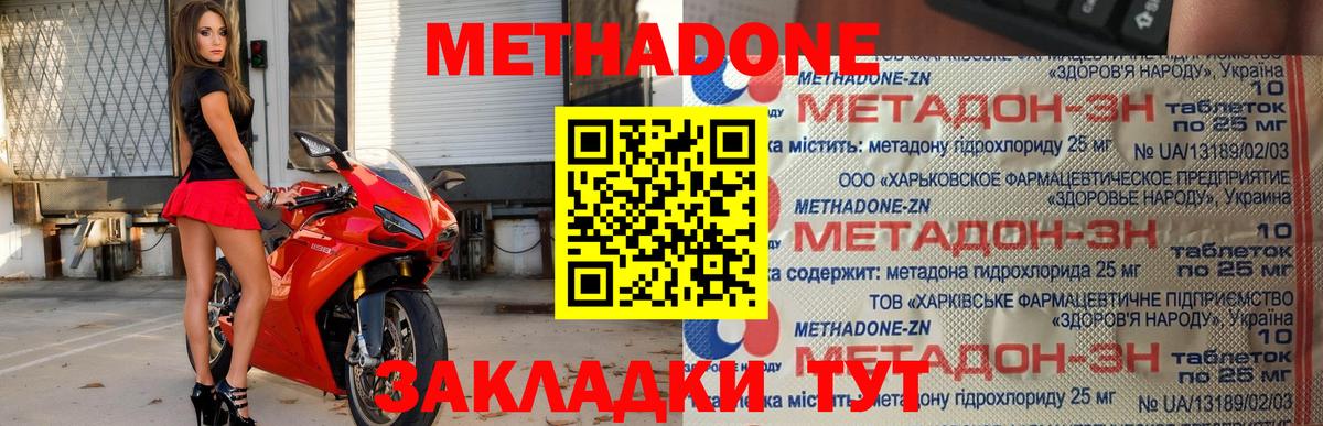 Мефедрон Соль-Илецк