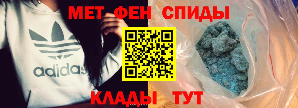 Метамфетамин Methamphetamine  Вход с VPN  Соль-Илецк 