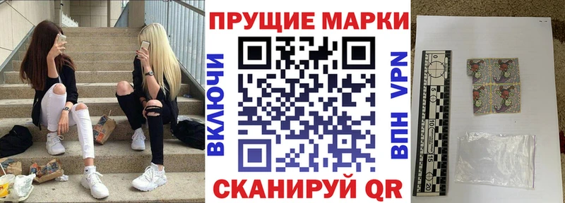 Марки 25I-NBOMe 1,8мг Соль-Илецк