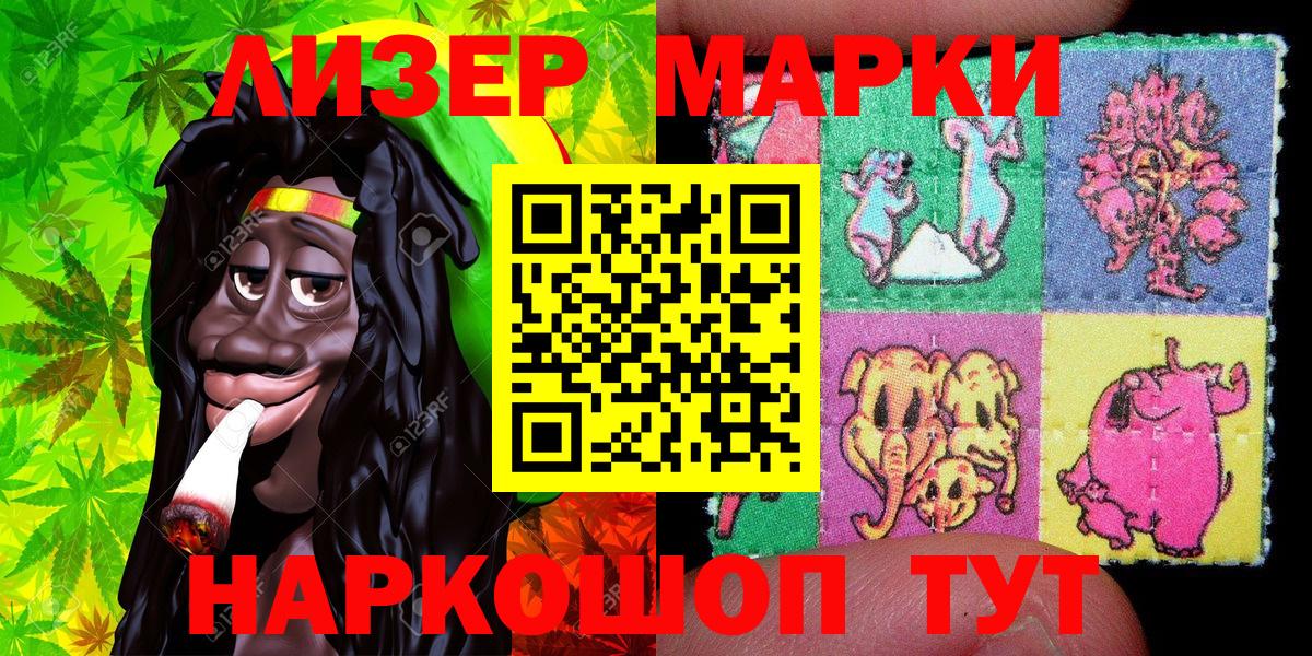 Наркотические марки 1,8мг  Вход с VPN  Наркотические марки 1,8мг  Соль-Илецк 
