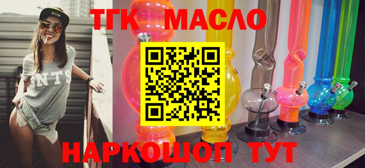 Соль-Илецк  Дистиллят ТГК THC oil  ТГК гашишное масло  Вход с VPN 