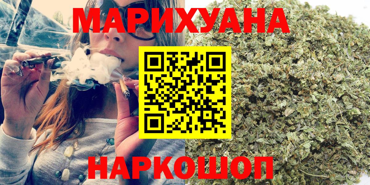 МАРИХУАНА MAZAR  Вход с VPN  Бошки марихуана LSD WEED  Канабис марихуана  Каннабис ГИДРОПОН  Соль-Илецк 